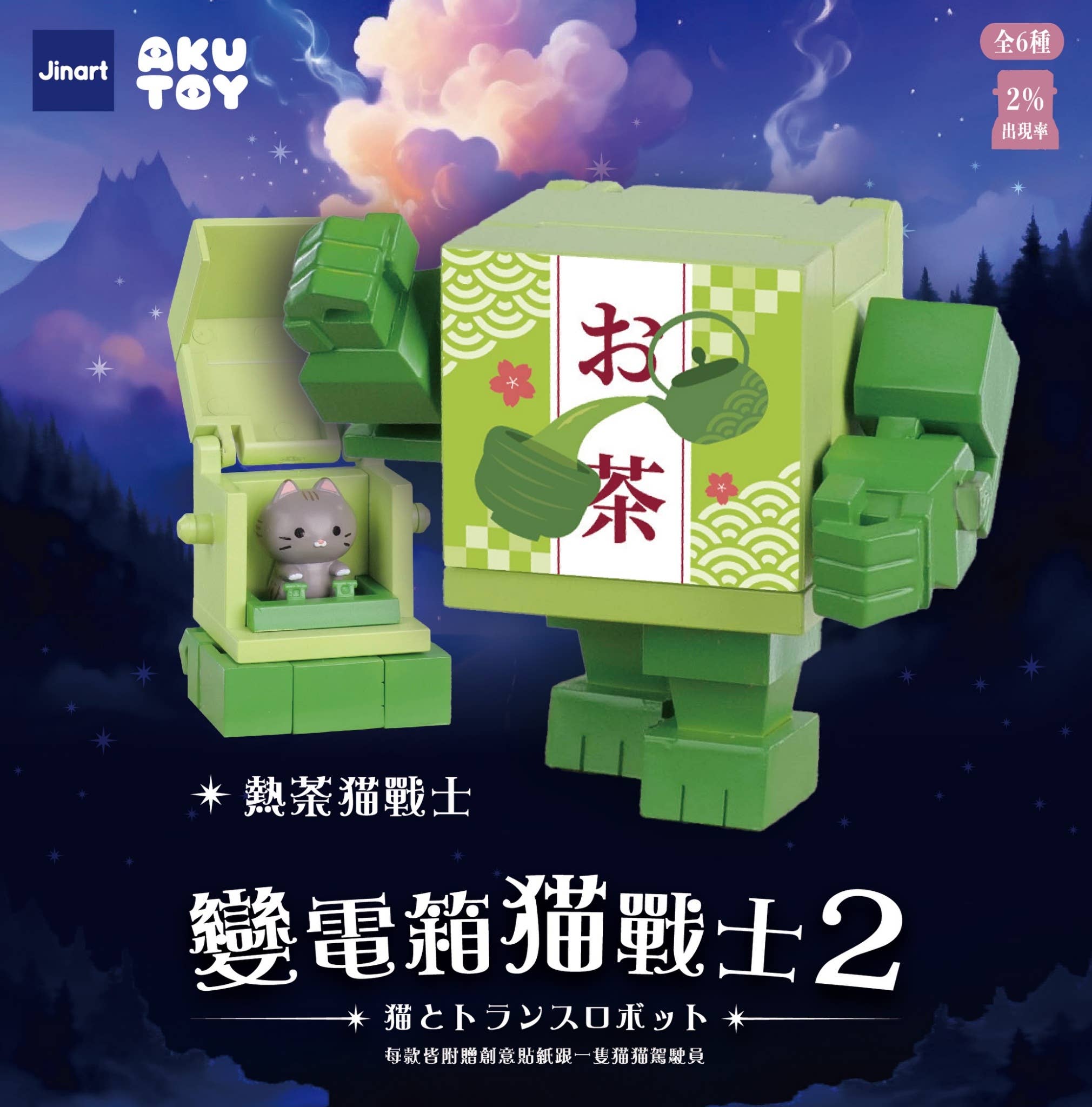 Transformer Cats Vol.2 Blind Box | Valkyries Vault